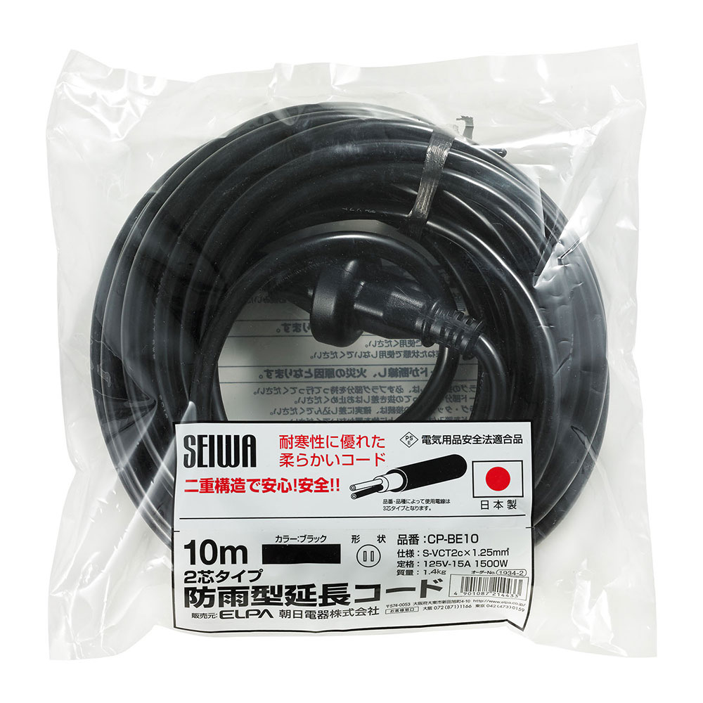 電源タップ 作業用延長コード CP-BE10_1934200_防雨延長 10m_ELPA（エルパ・朝日電...
