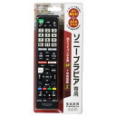 家電 AV 汎用リモコン テレビリモコン 03-5915_AV-R340N-SO_メーカー専用テレビリモコン（ソニー ブラビア用）_OHM（オーム電機） 2