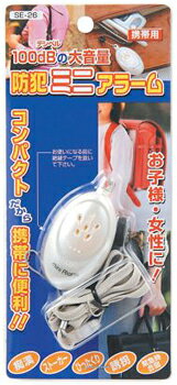 防犯用品 防犯ブザー・ホイッスル SE26_防犯ミニアラーム_YAZAWA(ヤザワコーポレー...