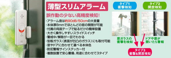 セキュリティ 安全 防犯アラーム センサーチャイム 窓用 Sale Asa W13 2p Pw エルパ パールホワイト 薄型防犯アラームダブル検知2p Elpa 朝日電器