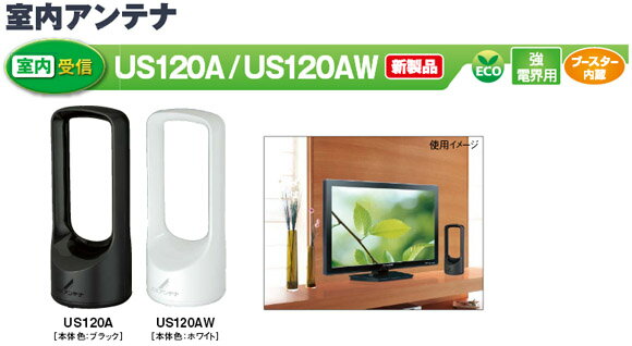 UHF����ƥ� ������ US120AW_������UHF����ƥ� ������� �ۥ磻��_DX����ƥ�