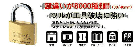 南京錠 ブラスパドロック BPEC75/30 KD W/3