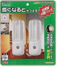屋内照明 ナイトライト センサー(明暗) NL30WH2P_屋内用 明暗センサーライト ホワイト_YAZAWA(ヤザワコーポレーション) [2]