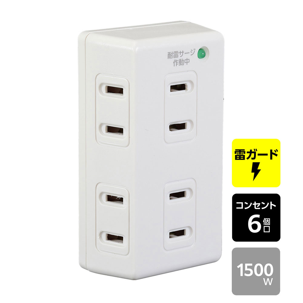 樂天商城 - 電源タップ アダプター 6個口 耐雷6個口タップ_A-S600-W_1989900_ELPA（エルパ・朝日電器）