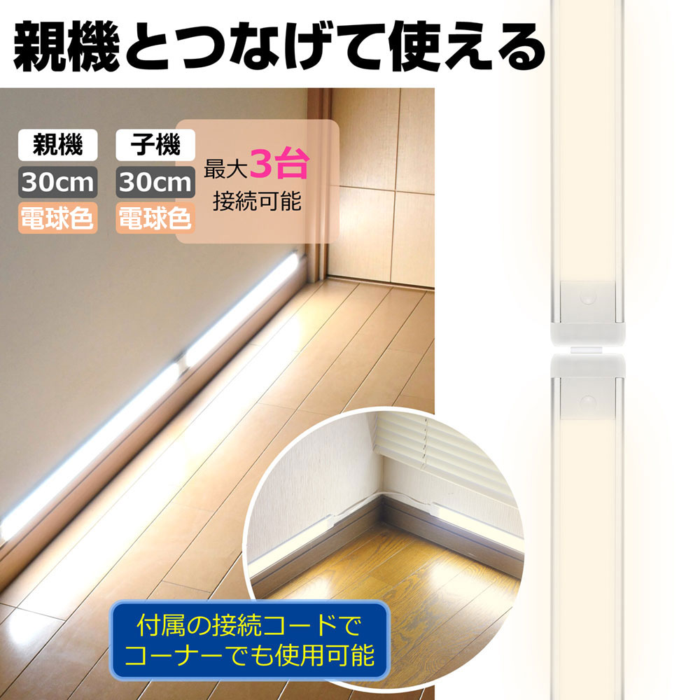 屋内照明 LED多目的ライト ELPA 朝日電器 ALT-2030-L_1970300_LED多目的灯 連結子機_ELPA（エルパ・朝日電器）