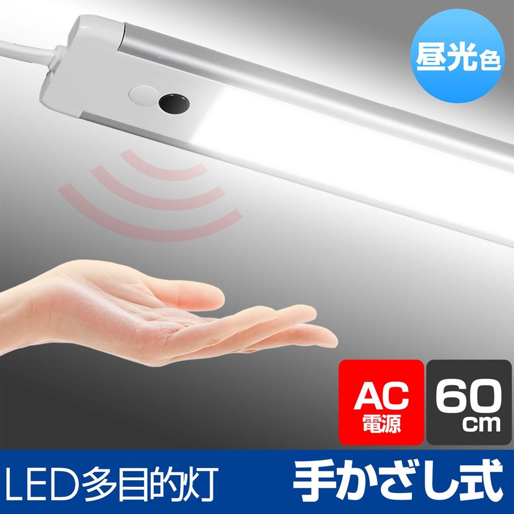 屋内照明 LED多目的ライト ELPA 朝日電器 ALT-2060IR-D_1968800_LED多目的灯 非接...
