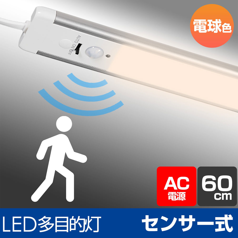 屋内照明 LED多目的ライト ELPA 朝日電器 ALT-2060PIR-L_1969600_LED多目的灯 明暗人感_ELPA(エルパ・朝日電器) [2]