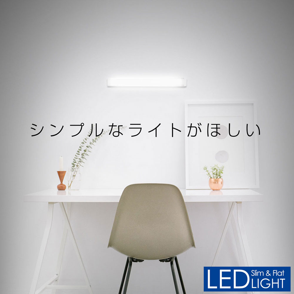 屋内照明 LED多目的ライト LED バーライト AC電源 リモコン式 昼光色 60cm ALT-2060RE(D)_ELPA（エルパ・朝日電器）