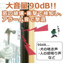 窓用 防犯ブザー 防犯アラーム センサーチャイム 薄型防犯アラーム 衝撃検知 2P パールホワイト ASA-S11-2P(PW) 1506900 ELPA（エルパ・朝日電器）セキュリティ 安全 強盗 盗難 空き巣対策 3