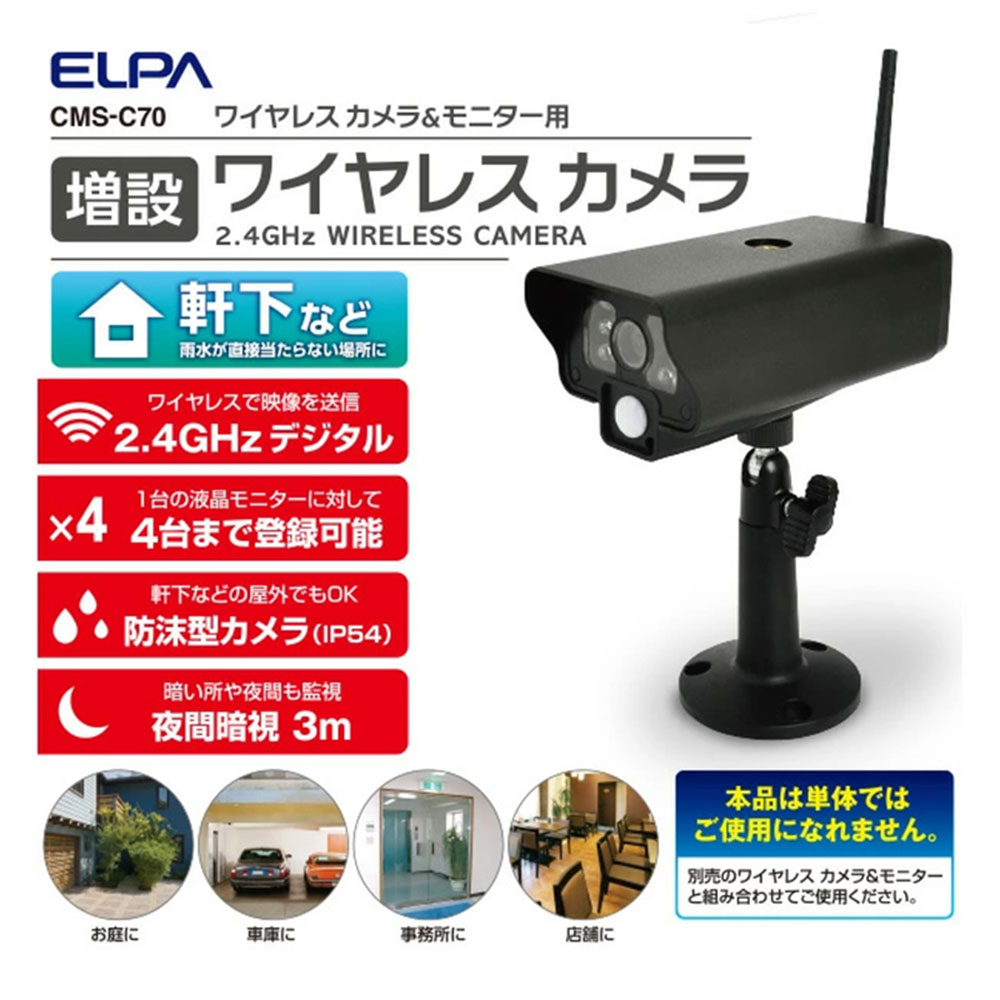 楽天市場】elpa cms-m70の通販 楽天市場】elpa cms-m70の通販