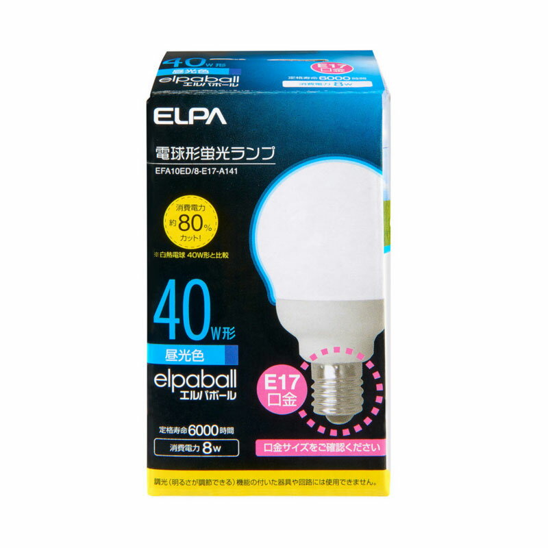 電球形蛍光灯 口金E17 EFA10ED/8-E17-A141_電球形蛍光灯 40W形 E17 昼光