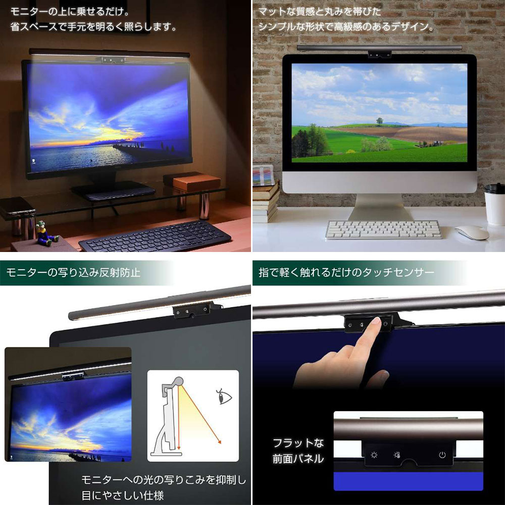 LED モニターライト USB電源 引っ掛け式 デスクトップPC用_EML-DP01-CG_3276800_ELPA（エルパ・朝日電器）