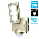 セキュリティ 安全 防犯センサーライト ESL-ST1201AC_1958500_屋外用LEDセンサーライト AC電源 コンセント式 1灯_ELPA(エルパ・朝日電器)
