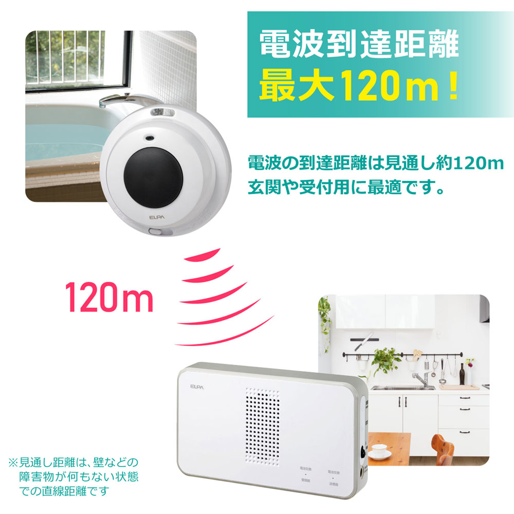 ワイヤレスコール ELPA ワイヤレスチャイム EWS-S5032 ワイヤレスチャイム防水押し...