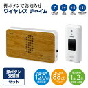 ワイヤレスコール ELPA ワイヤレスチャイム EWS-S5130 ワイヤレスチャイム押しボタンセット ELPA(エルパ・朝日電器)