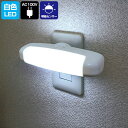 屋内照明 ナイトライト センサー(明暗) PM-L75(W) LEDセンサー付きライト ELPA(エルパ・朝日電器)