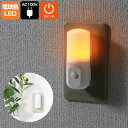 屋内照明 ナイトライト スイッチ式 PM-LSW1(AM)_1641000_LEDスイッチ付ライト 電球色_ELPA(エルパ・朝日電器)