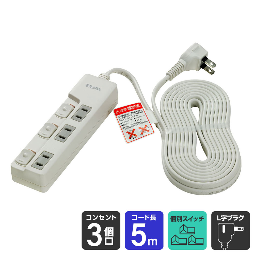 樂天商城 - 電源タップ 延長コード コード付きタップ 3個口 WLS-U35EB(W) ランプレススイッチ付タップ3P5m ELPA（エルパ・朝日電器）