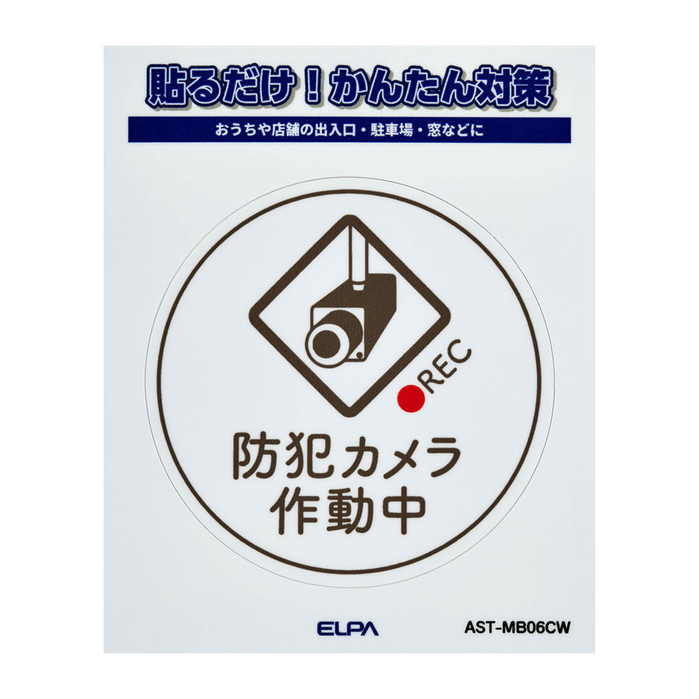 エクサイトセキュリティの商品例1