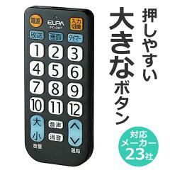 https://thumbnail.image.rakuten.co.jp/@0_mall/exsight/cabinet/elpa02/irc-202t-bk.jpg