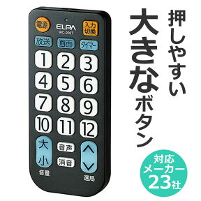 家電 AV 汎用リモコン テレビリモコン IRC-202T(BK) テレビリモコン ELPA（エルパ・朝日電器）