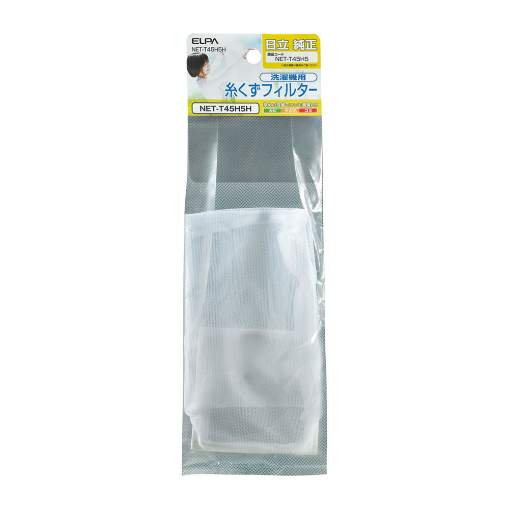 対応機種日立洗濯機用 純正部品番号：NET-T45H5メーカー取寄品