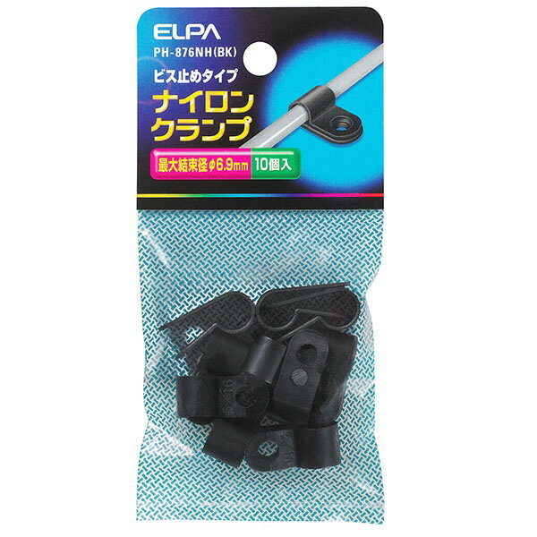 樂天商城 - ナイロンクランプ φ6.9mm ブラック PH-876NH(BK)_ELPA（エルパ・朝日電器）