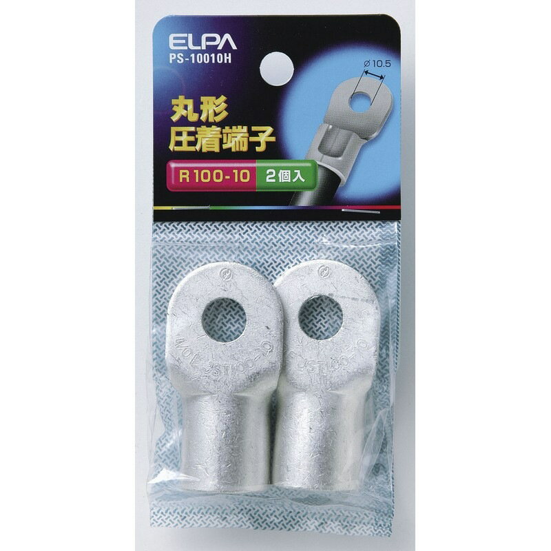 Rakuten - 丸端子（R100-10） PS-10010H_ELPA（エルパ・朝日電器）