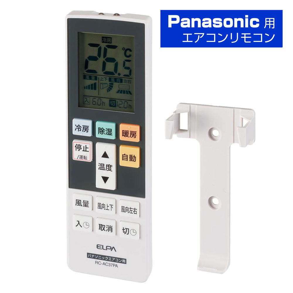 家電 空調 汎用リモコン エアコンリモコン RC-AC37PA_1967700_エアコンリモコン パナソニック用_ELPA（エルパ・朝日電器）