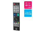 家電 AV 汎用リモコン テレビリモコン RC-TV009SH テレビリモコン シャープ ELPA(エルパ・朝日電器)(2)
