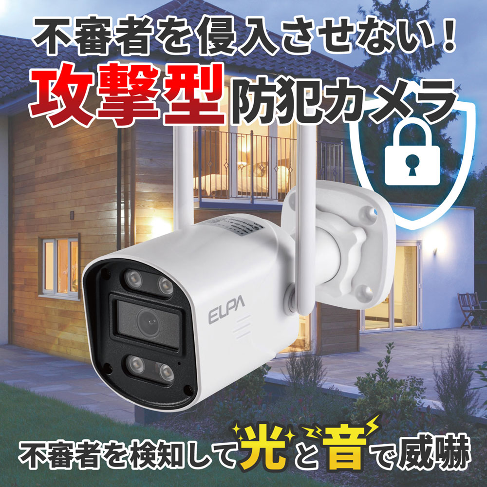 防犯士が作ったスゴイ防犯カメラ 屋外用 バレット形カメラ AC電源_TBC-SC300_ELPA...
