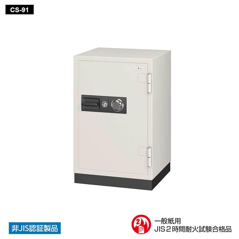 CS-91 EIKO エーコー 業務用耐火金庫 ダイヤルタイプ　100万変換ダイヤル式+耐ドリルシリンダー錠搭載　 2時間耐火 230kg 115L