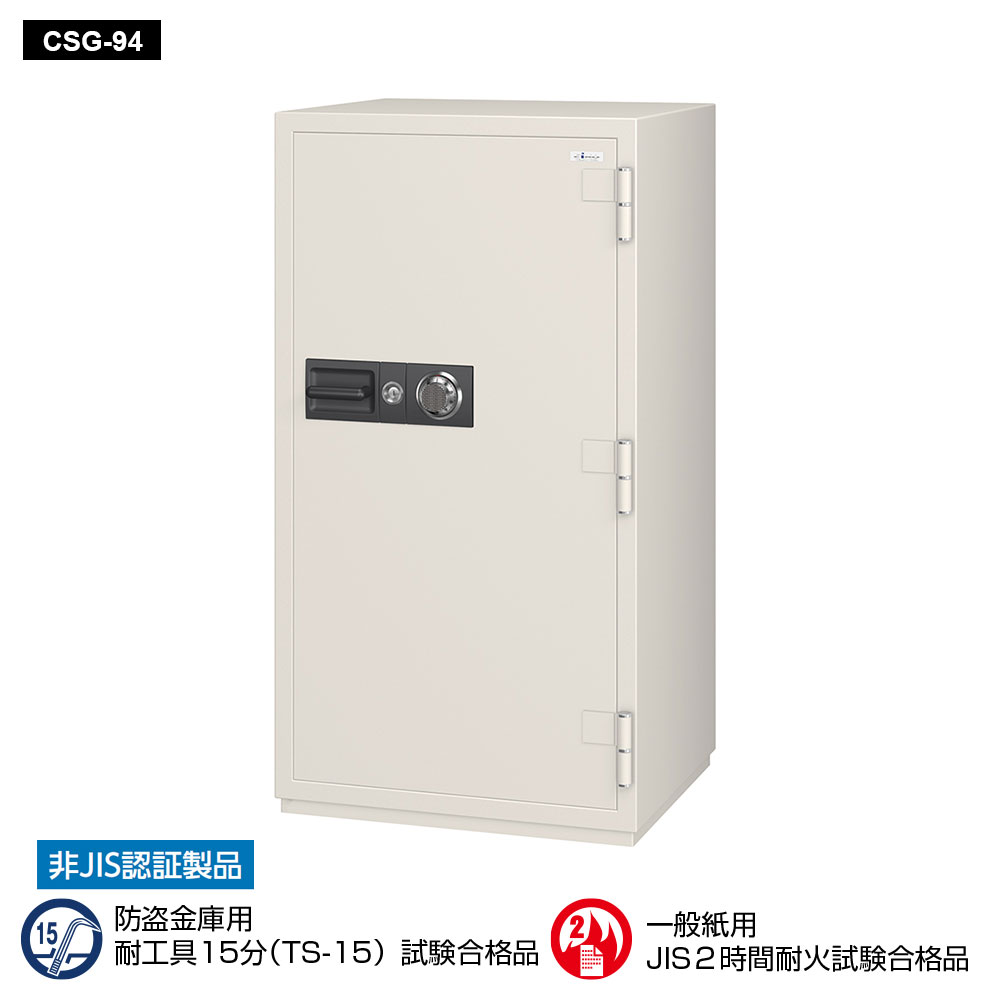 樂天商城 - CSG-94 EIKO エーコー 業務用耐火金庫 ダイヤルタイプ　100万変換ダイヤル式+耐ドリルシリンダー錠搭載　 2時間耐火 399kg 304L