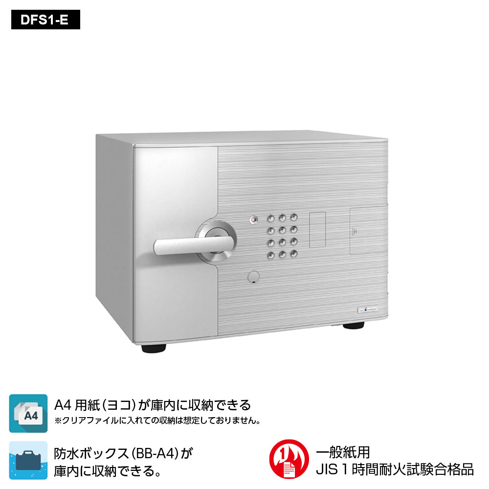 DFS1-E EIKO エーコー D-FACE(ディーフェイス)家庭用耐火 テンキタイプー+内蔵シリンダー錠 1時間耐火 58kg 19.5L