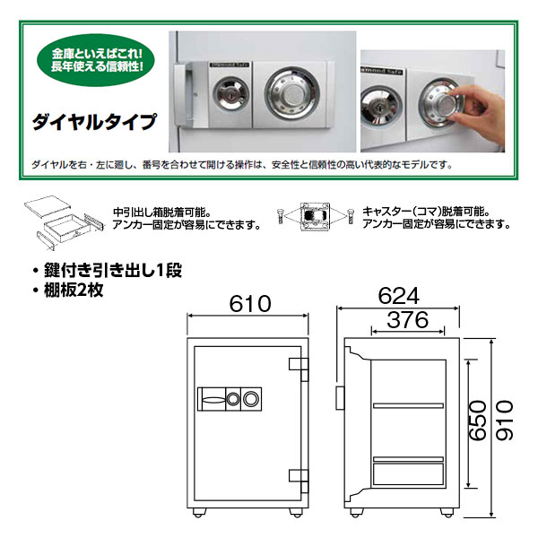 DTS90 ダイヤセーフ 業務用金庫 ダイヤルタイプ 2時間耐火 220kg 105L