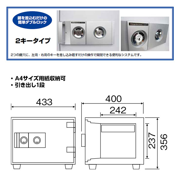 DW34-1 ダイヤセーフ 家庭用金庫 2キー...の紹介画像2