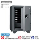KMX-50FPEA 日本アイ・エス・ケイ 指紋認証式耐火金庫(警報器付) 耐火2時間 アラーム 110kg 50L