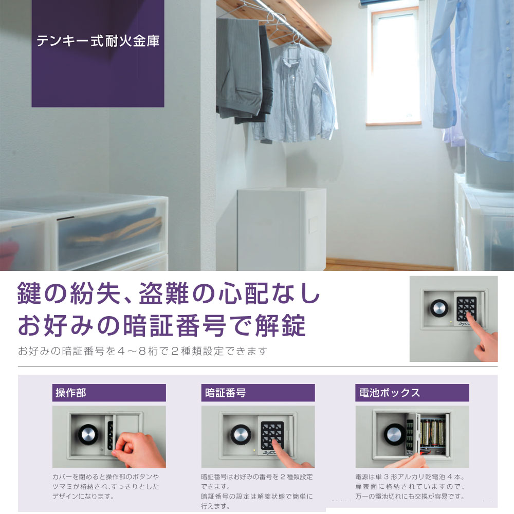 KS-20E 日本アイ・エス・ケイ テンキー式耐火金庫 耐火1H 50kg 20L