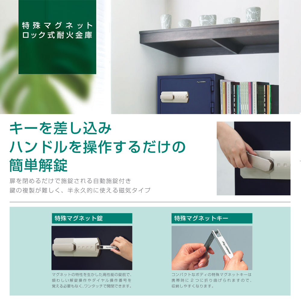 KS-20MA 日本アイ・エス・ケイ 特殊マグネットロック式耐火金庫（警報器付） 耐火1時間　アラーム 50kg 20L