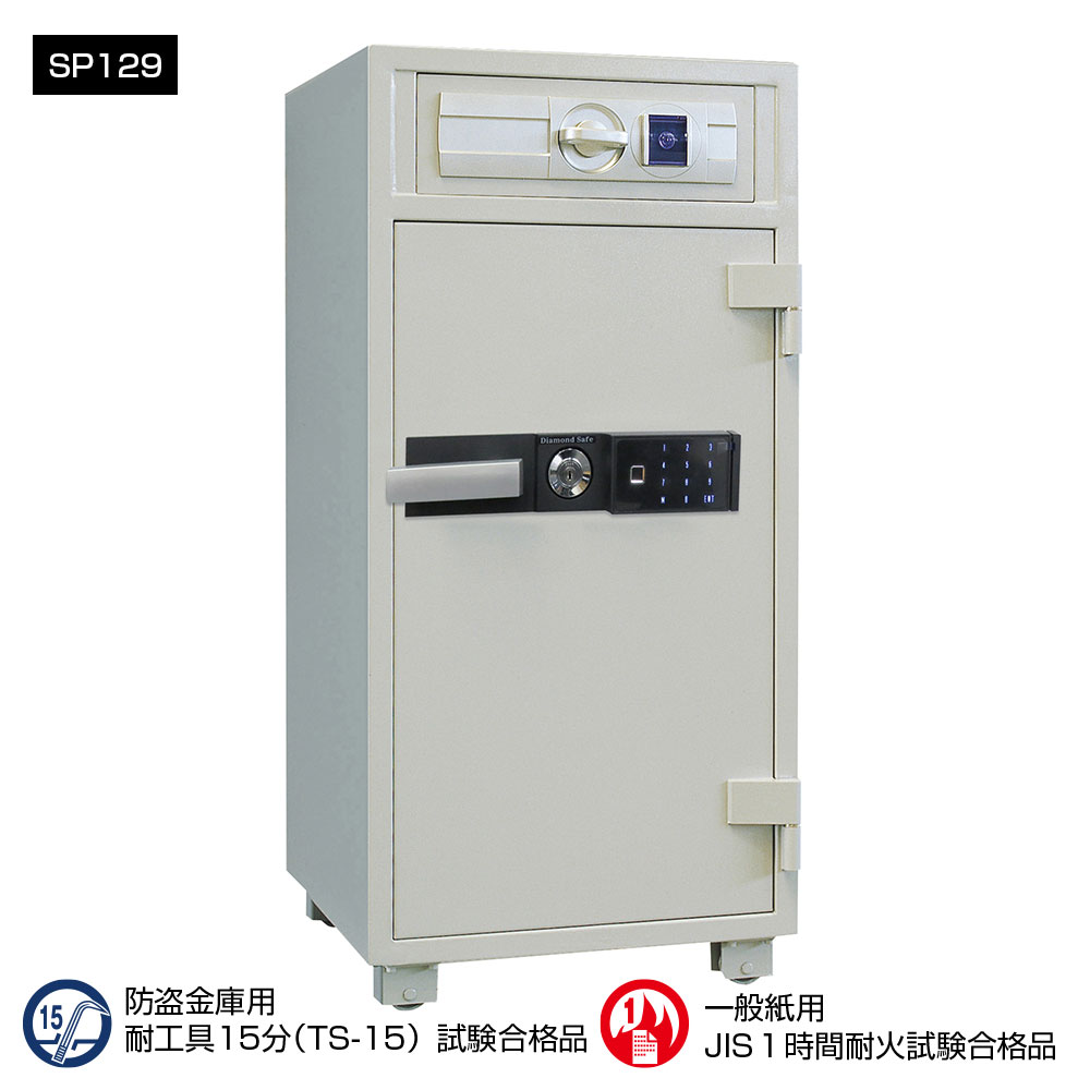 特長 ●音と光で簡単に登録できます。 ●最新の指紋認証技術を搭載したハイセキュリティシステムです。 ●登録した指紋、もしくは登録した暗証番号どちらかで開錠できます。 ※JIS1時間一般紙用耐火試験合格品 商品仕様 ●品番：SP129 ●ロックタイプ：指紋式 ●外寸法：H1307×W610×D634mm ●内寸法：H850×W430×D376mm ●材質：外箱：SPC鋼板 / 耐火材：発泡コンクリート ●カラー：ライトグレー ●内容量：137L ●重量：320kg ●投入口：H90×W370×D220mm ●附属品：棚板　1◆代引不可◆こちらの商品は【車上渡し(荷下ろし用のリフトをお持ちの方限定)】に限り、送料無料でお届けします。※山口県（個人宅）・沖縄県・北海道・各都道府県の離島へのお届けは、送料別途となります。【搬入設置】をご希望の場合は別途お見積りいたしますので、お気軽にご相談ください。※お客様自身で設置される場合の商品の破損や事故につきまして、弊社／メーカーでは保障を行うことができませんので、あらかじめご了承ください。