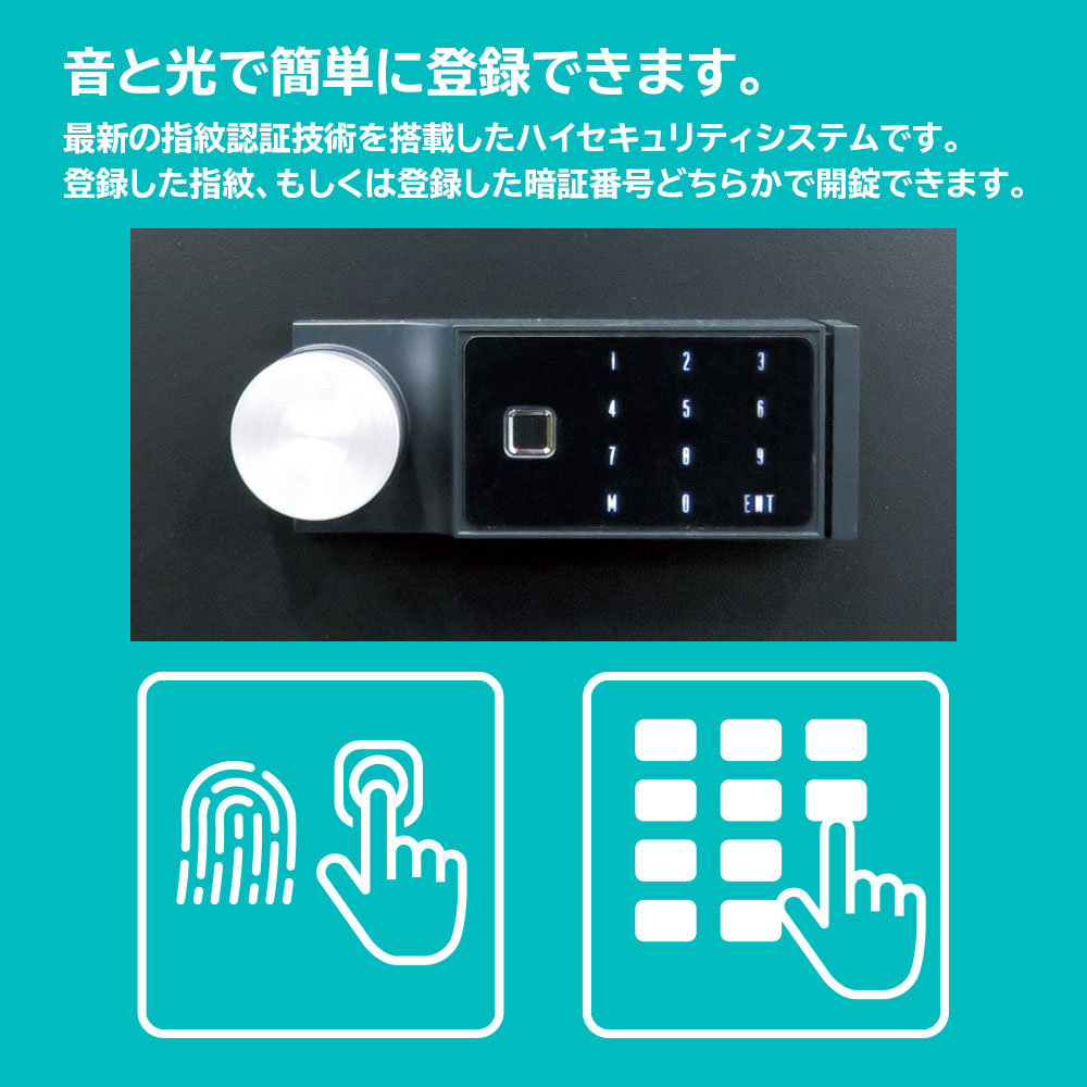 SP34-4 ダイヤセーフ 指紋式家庭用耐火金庫 指紋式 指紋認証タイプ 1時間耐火 38kg...