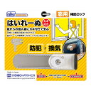 窓 防犯 ストッパー 窓用補助錠 窓ロック はいれーぬ鍵付_DS-H-15_日本ロックサービス