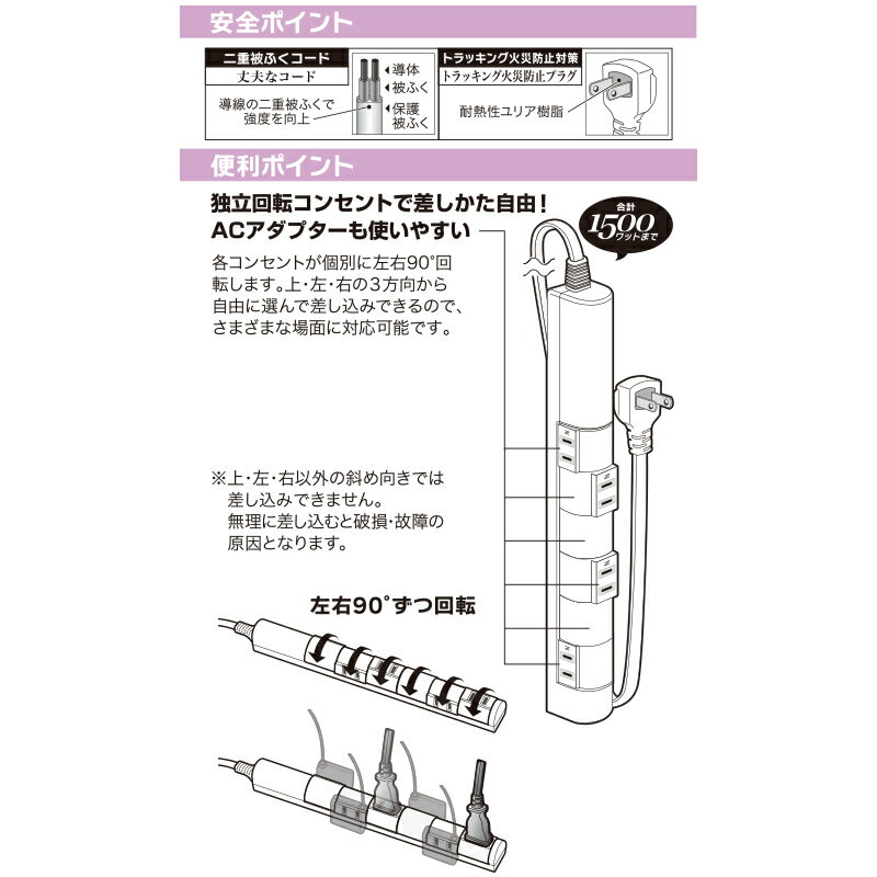 電源タップ 延長コード コード付きタップ 6個...の紹介画像3