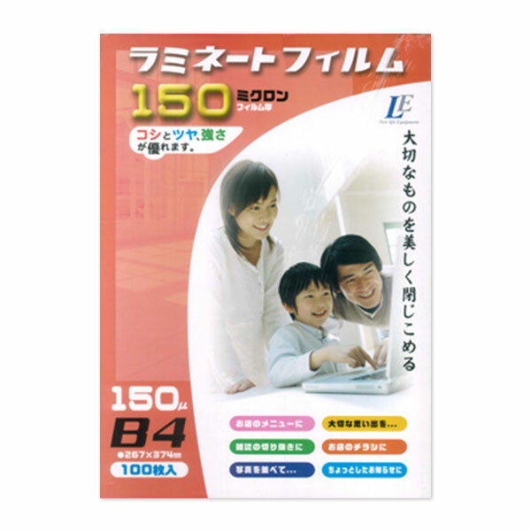 フィルム厚：150μ/B4サイズ/100枚入り ラミネートフィルム（150μ/B4/100枚入り）_00-5514_LAM-FB4100T_OHM（オーム電機）
