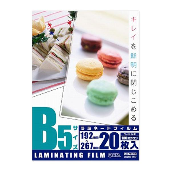Other - フィルム厚：100μ/B5サイズ/20枚入り ラミネートフィルム（100μ/B5/20枚入り）_00-5537_LAM-FB5203_OHM（オーム電機）