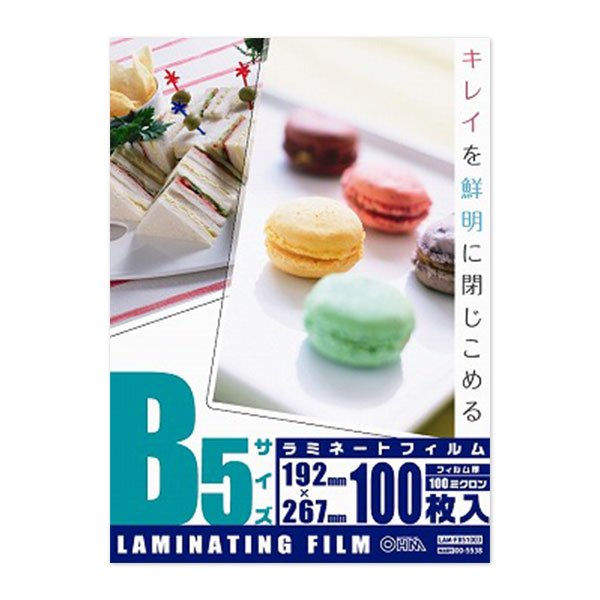 Film - フィルム厚：100μ/B5サイズ/100枚入り ラミネートフィルム（100μ/B5/100枚入り）_00-5538_LAM-FB51003_OHM（オーム電機）