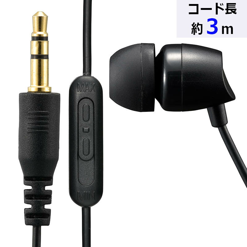 Rakuten - テレビイヤホン（耳栓型/I型プラグ/片耳/コード長3m/ブラック）_03-0448_EAR-C235N_OHM（オーム電機）