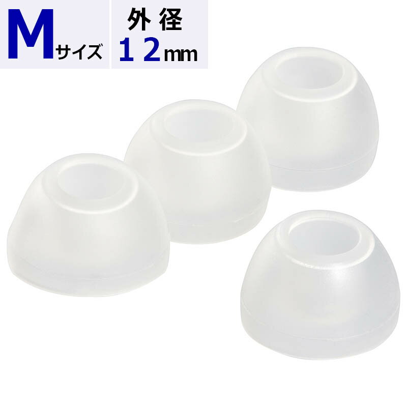 Mサイズ 外径12mm 取替え用イヤーチップ イヤーチップ Mサイズ（外径12mm/シリコン/4個入）_03-2758_EC-M04N_OHM（オーム電機）