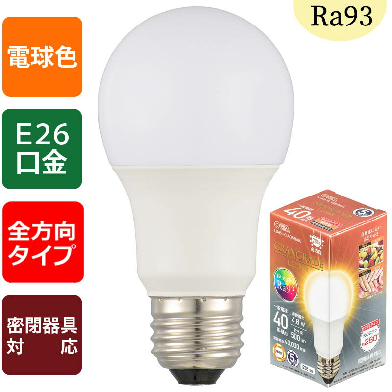 LED電球 Ra93 LED電球「GRANGRADE」（40形相当/Ra93/500lm/電球色/E26/全方向配光280°/密閉形器具対応）_06-3855_LDA5L-G AG6/RA93_OHM（オーム電機）