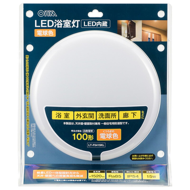 06-3909_LT-F5415KL_【防じん・防水IP54】LED浴室灯（1520lm/15W/電球色/LED一体型...